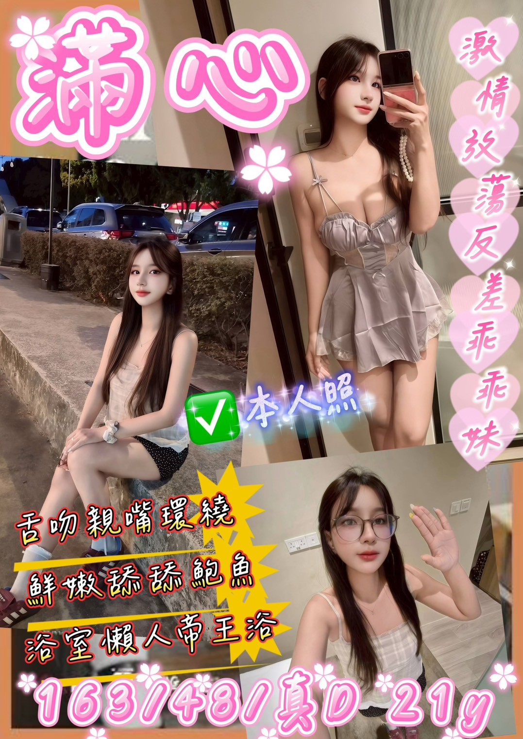 滿心