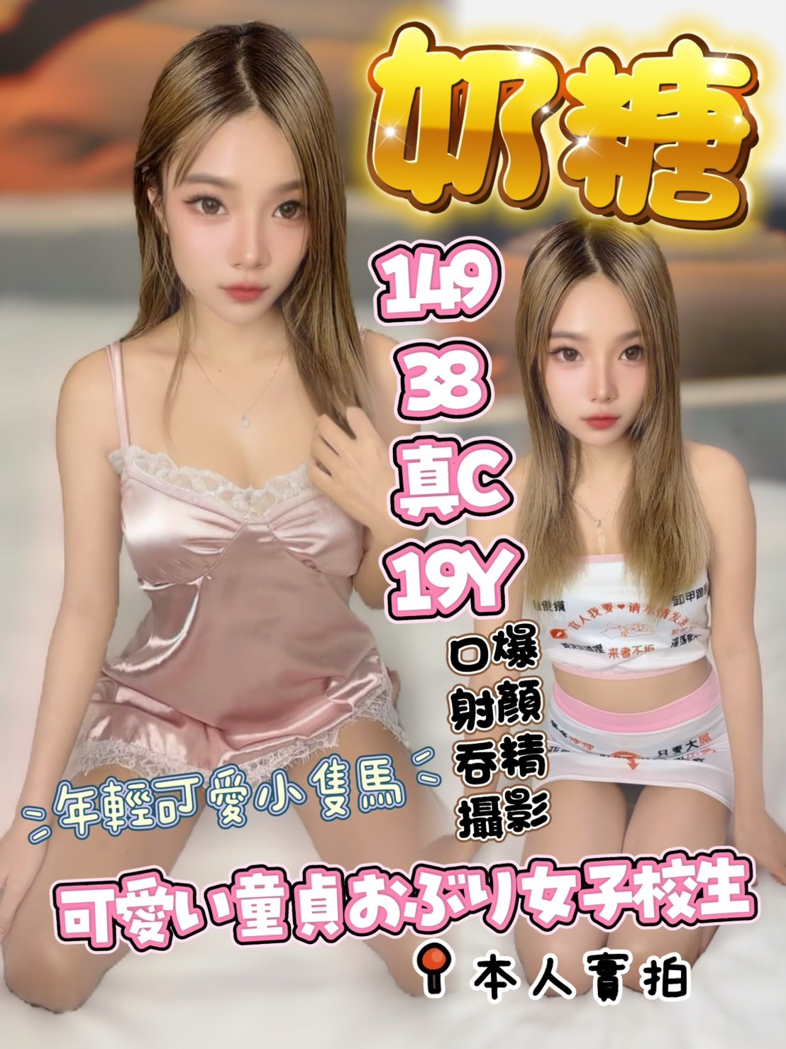 奶糖