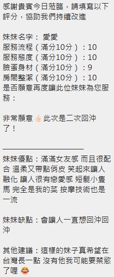 愛愛｜新竹定點茶資料照片 14
