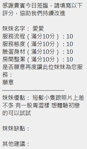 愛愛｜新竹定點茶資料照片 15