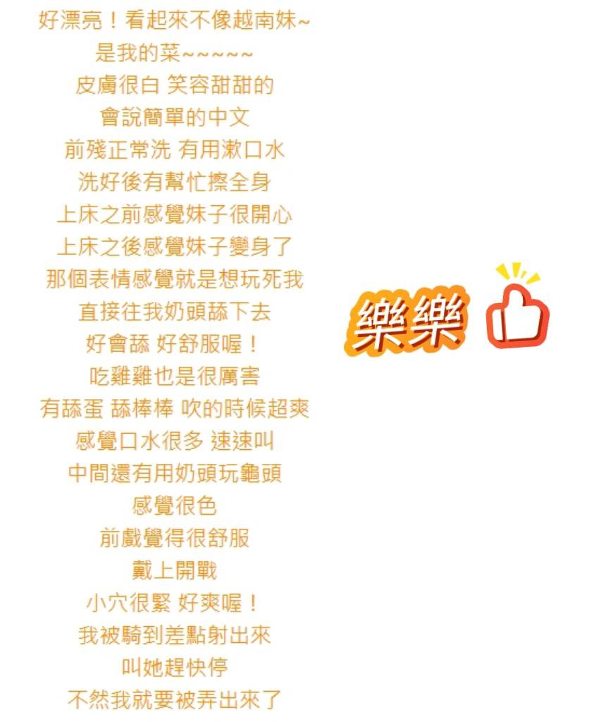 樂樂｜桃園定點茶資料照片 3