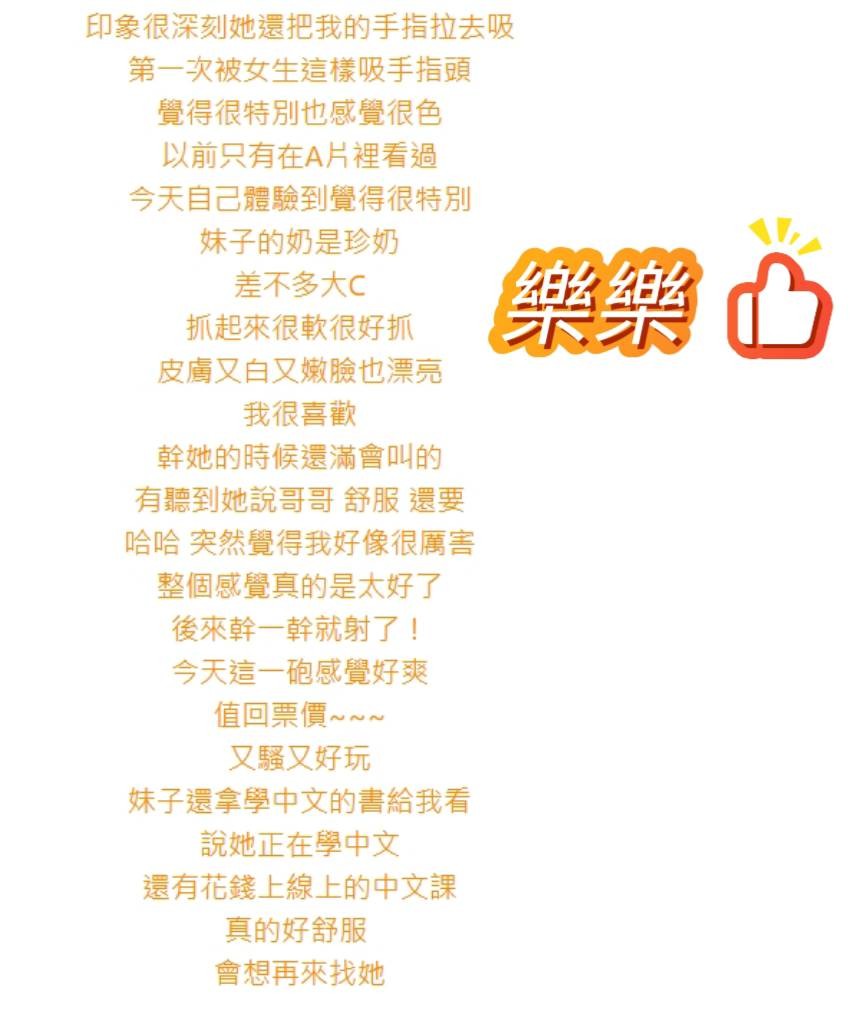 樂樂｜桃園定點茶資料照片 4