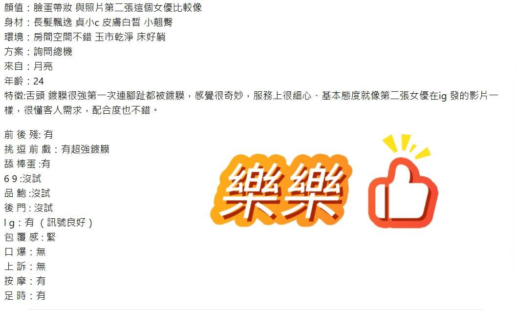 樂樂｜桃園定點茶資料照片 6