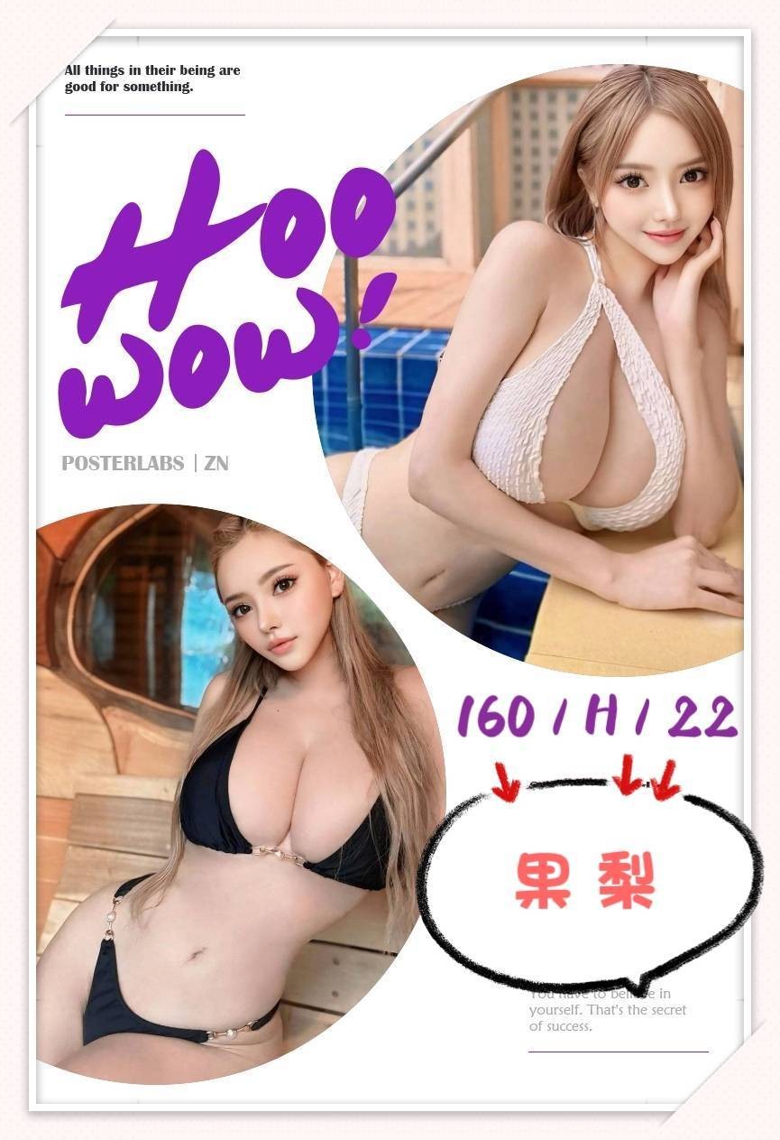 果梨｜台中定點茶資料照片 3