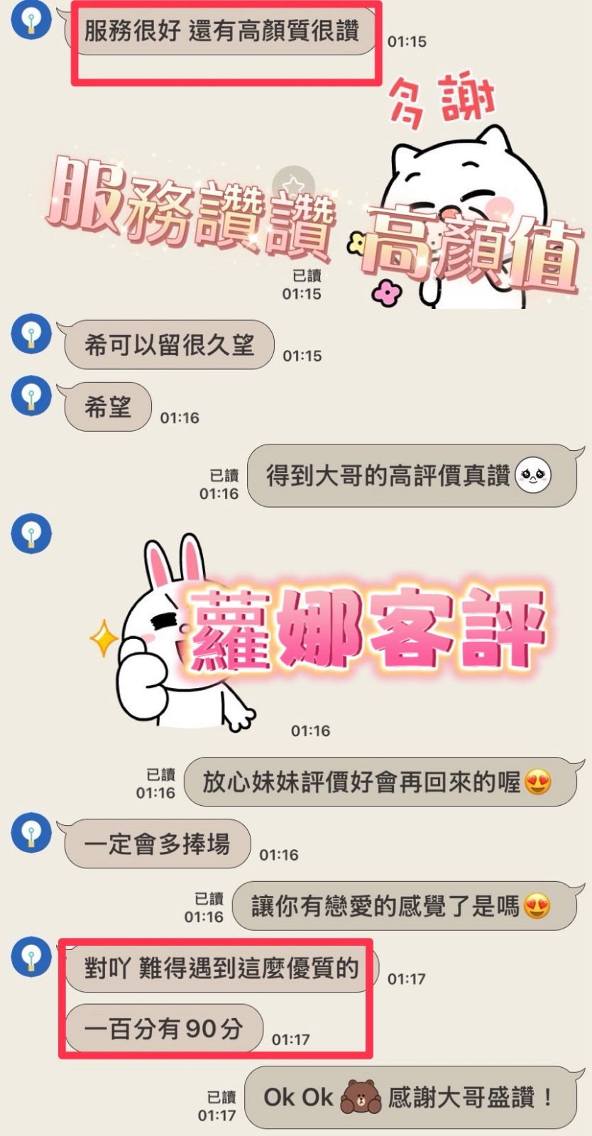 蘿娜｜南投定點茶資料照片 3