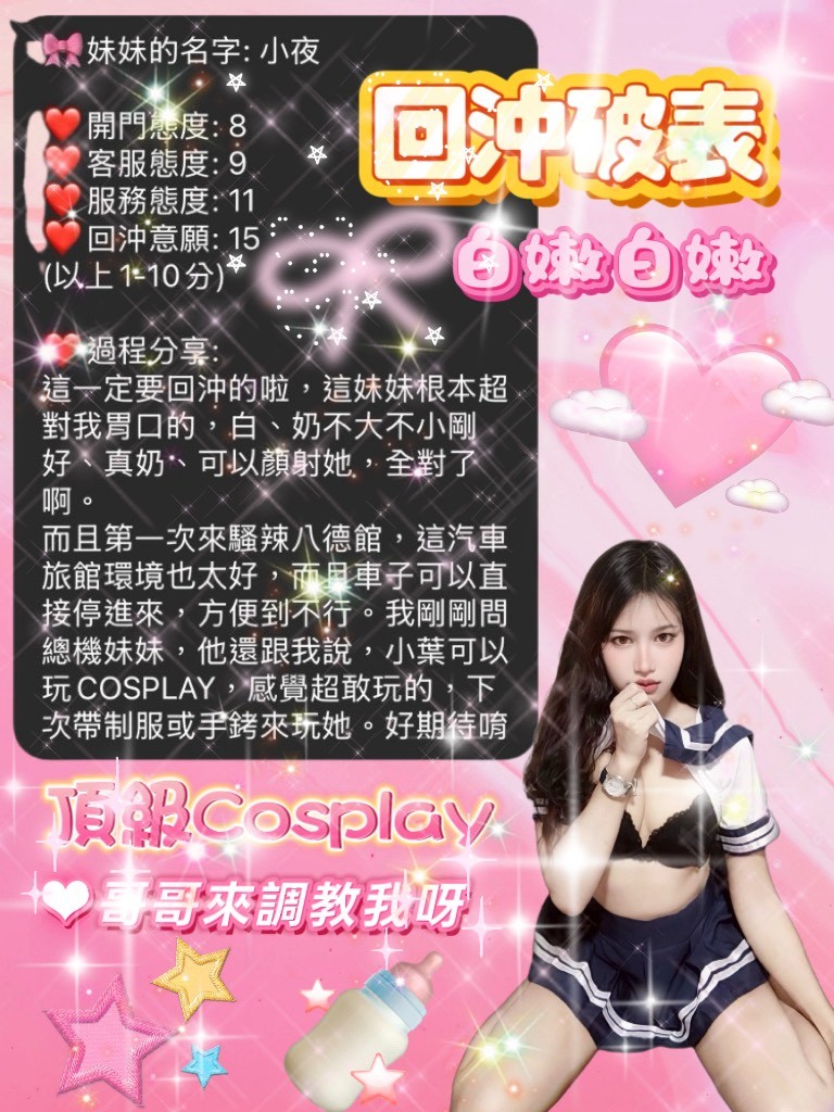 小夜｜桃園定點茶資料照片 5