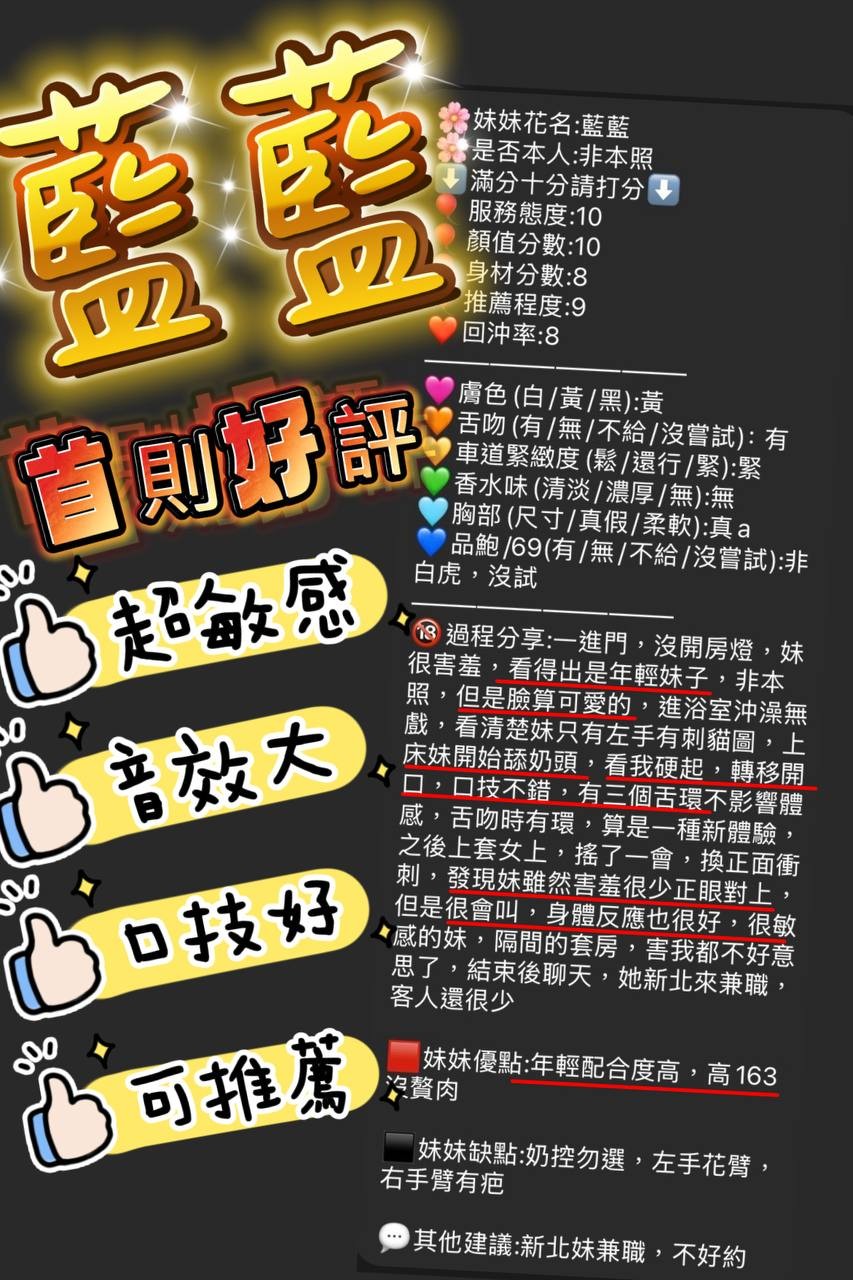 藍藍｜新竹定點茶資料照片 2