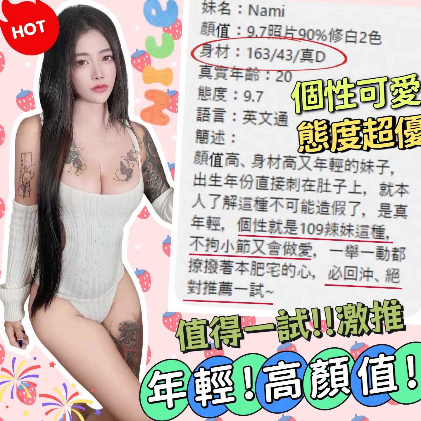 Nami｜台中定點茶資料照片 6