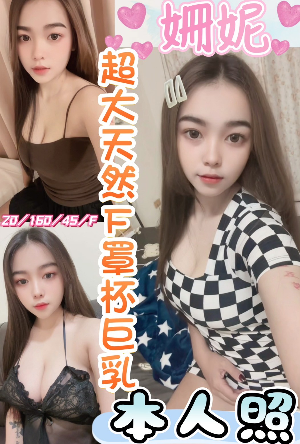 姍妮