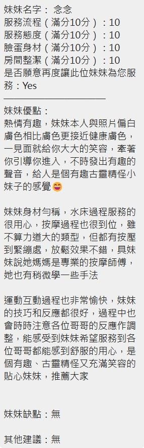 念念｜新竹定點茶資料照片 17