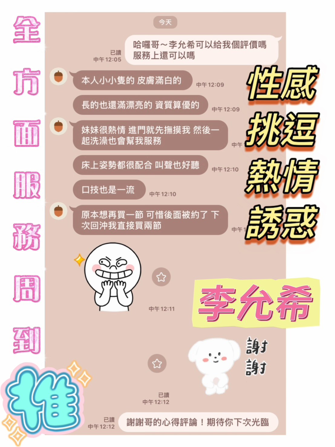會員圖片