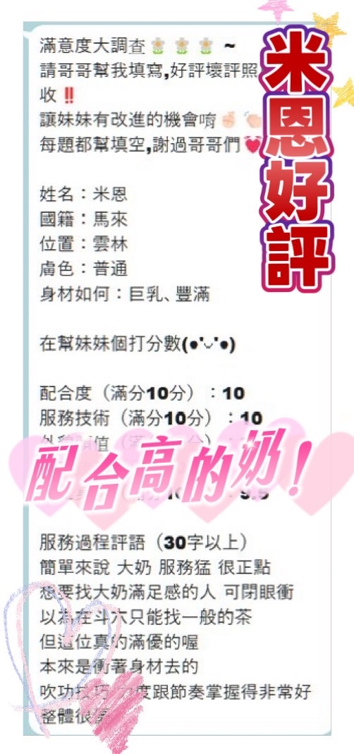 米恩｜雲林定點茶資料照片 8