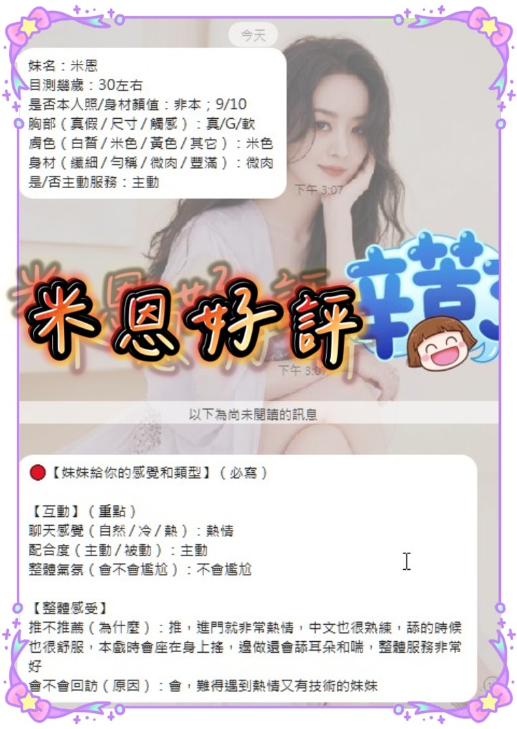 米恩｜雲林定點茶資料照片 9