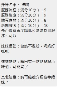 梓喵｜新竹定點茶資料照片 8
