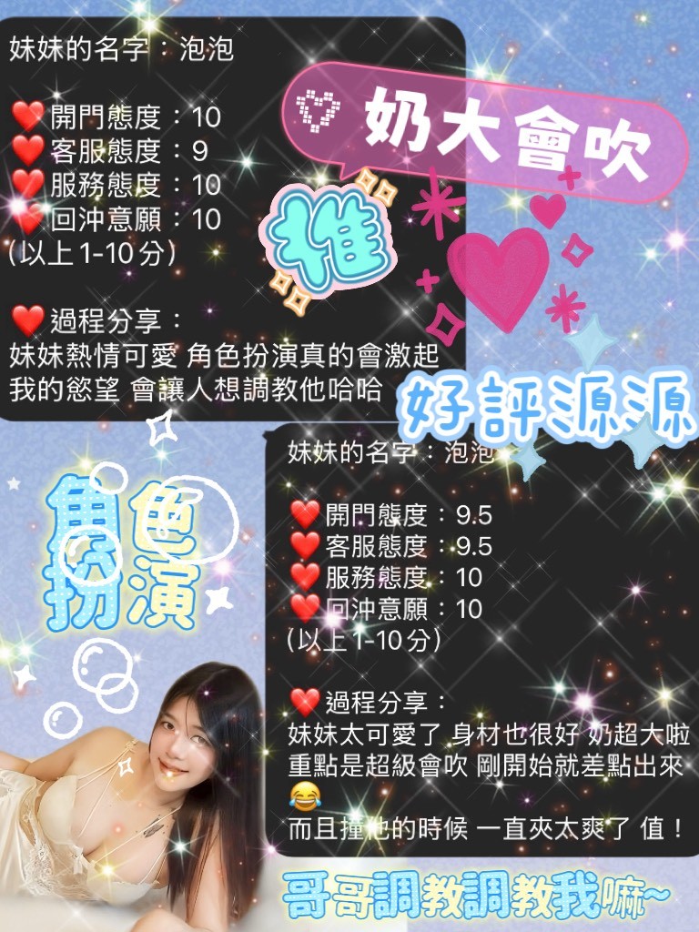 泡泡｜桃園定點茶資料照片 5