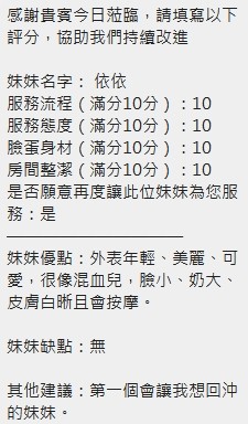 依依｜新竹定點茶資料照片 12