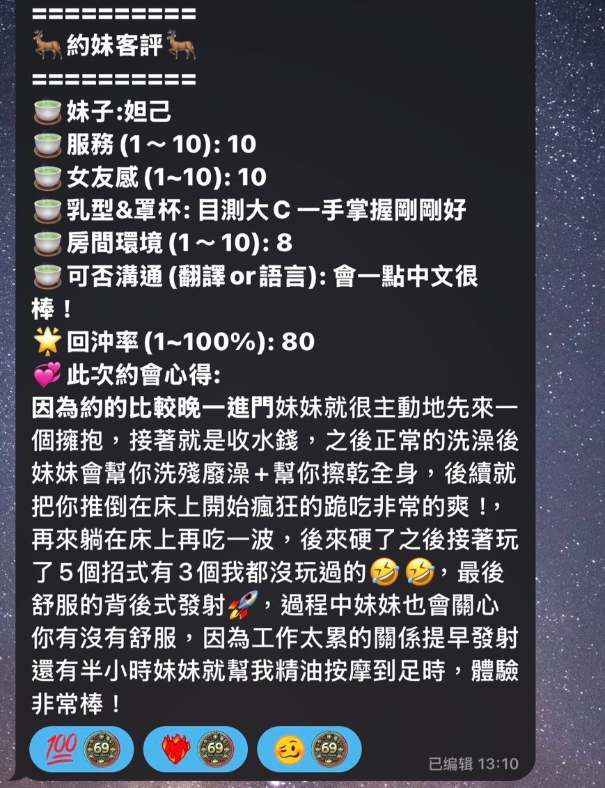 妲己｜台南定點茶資料照片 2