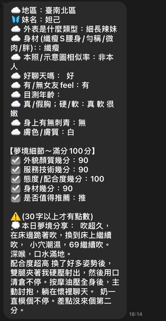 妲己｜台南定點茶資料照片 3