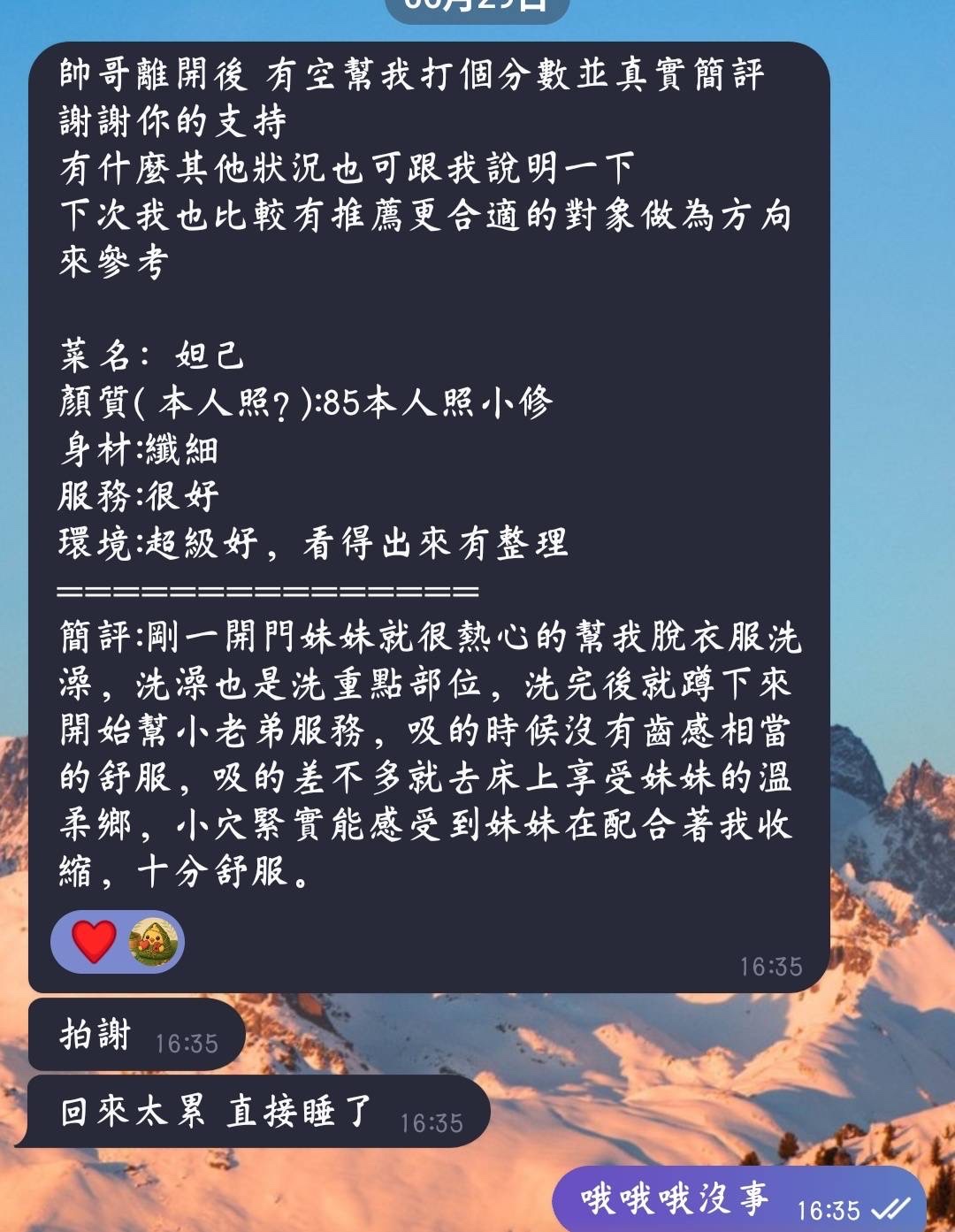 妲己｜台南定點茶資料照片 4
