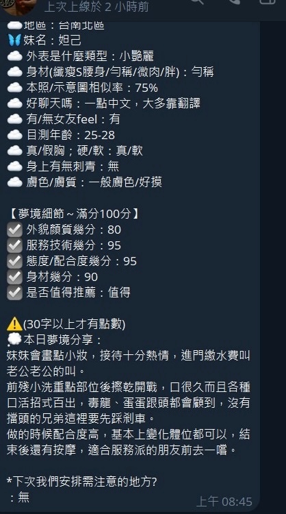 妲己｜台南定點茶資料照片 5