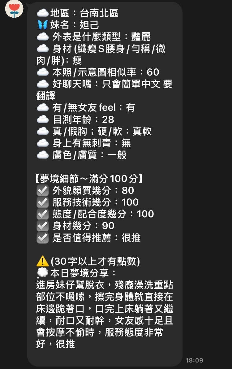 妲己｜台南定點茶資料照片 6