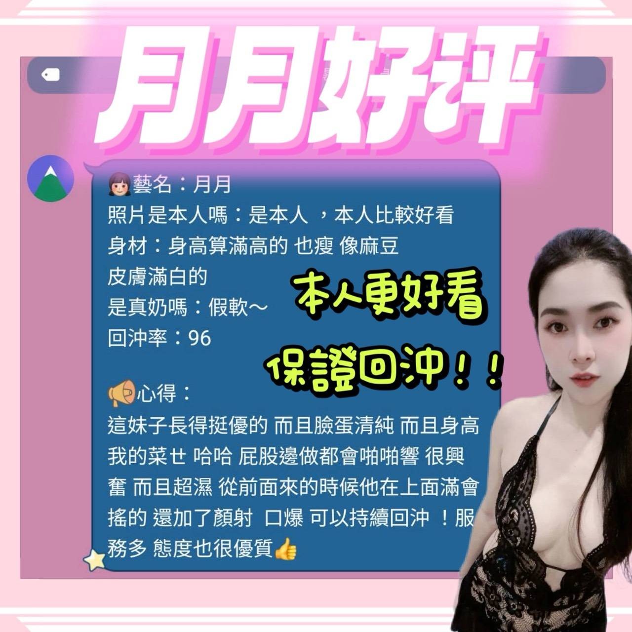月月｜台南定點茶資料照片 3