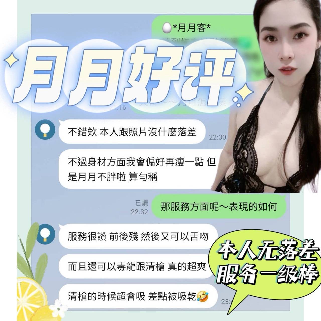 月月｜台南定點茶資料照片 5
