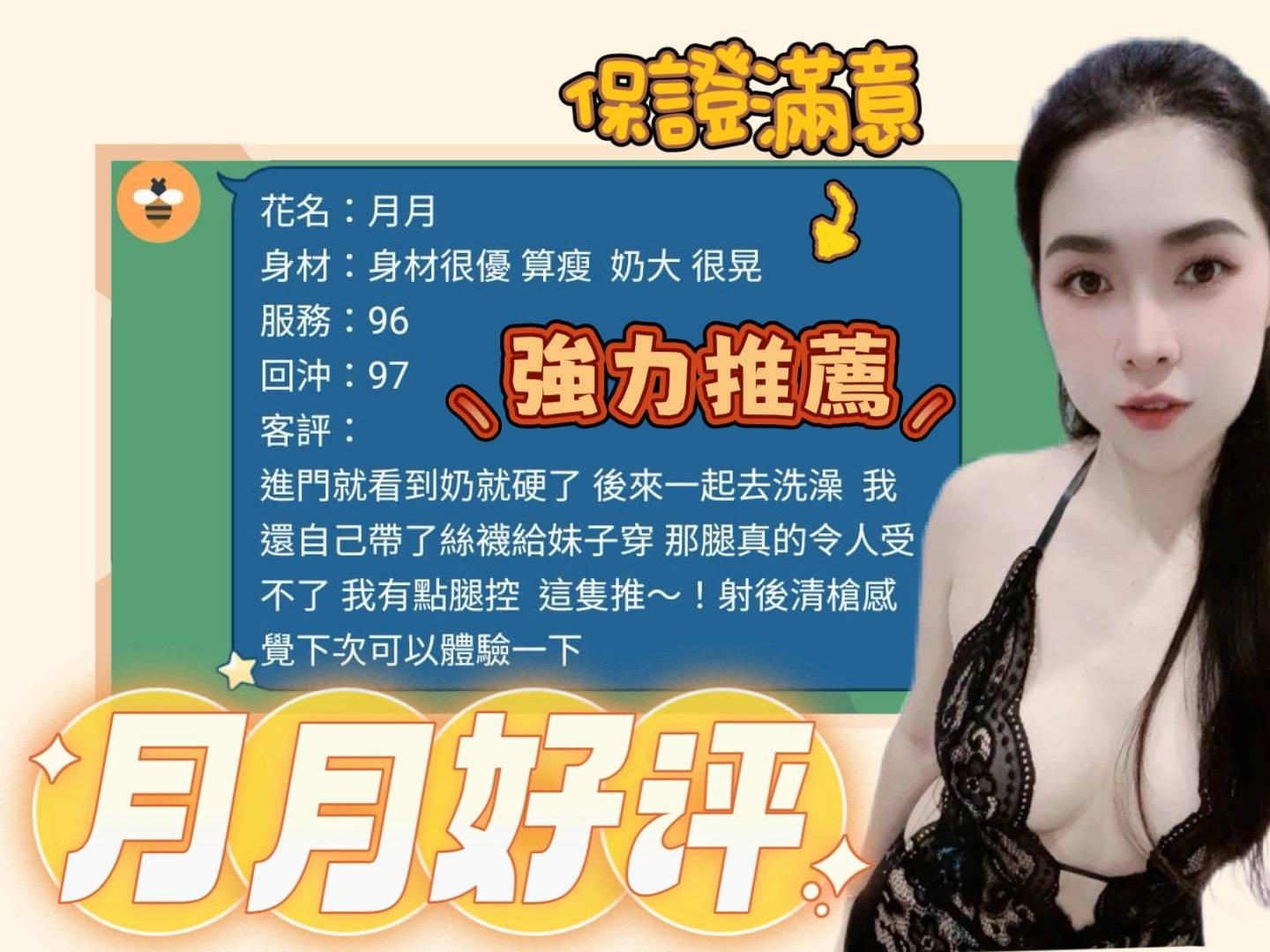 月月｜台南定點茶資料照片 6