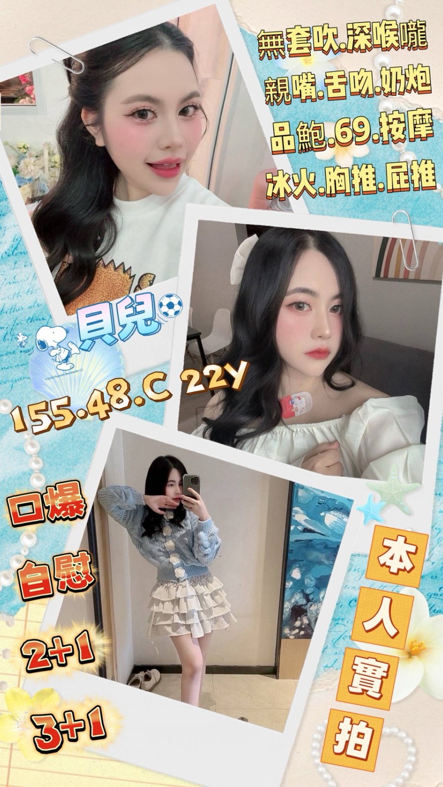 貝兒