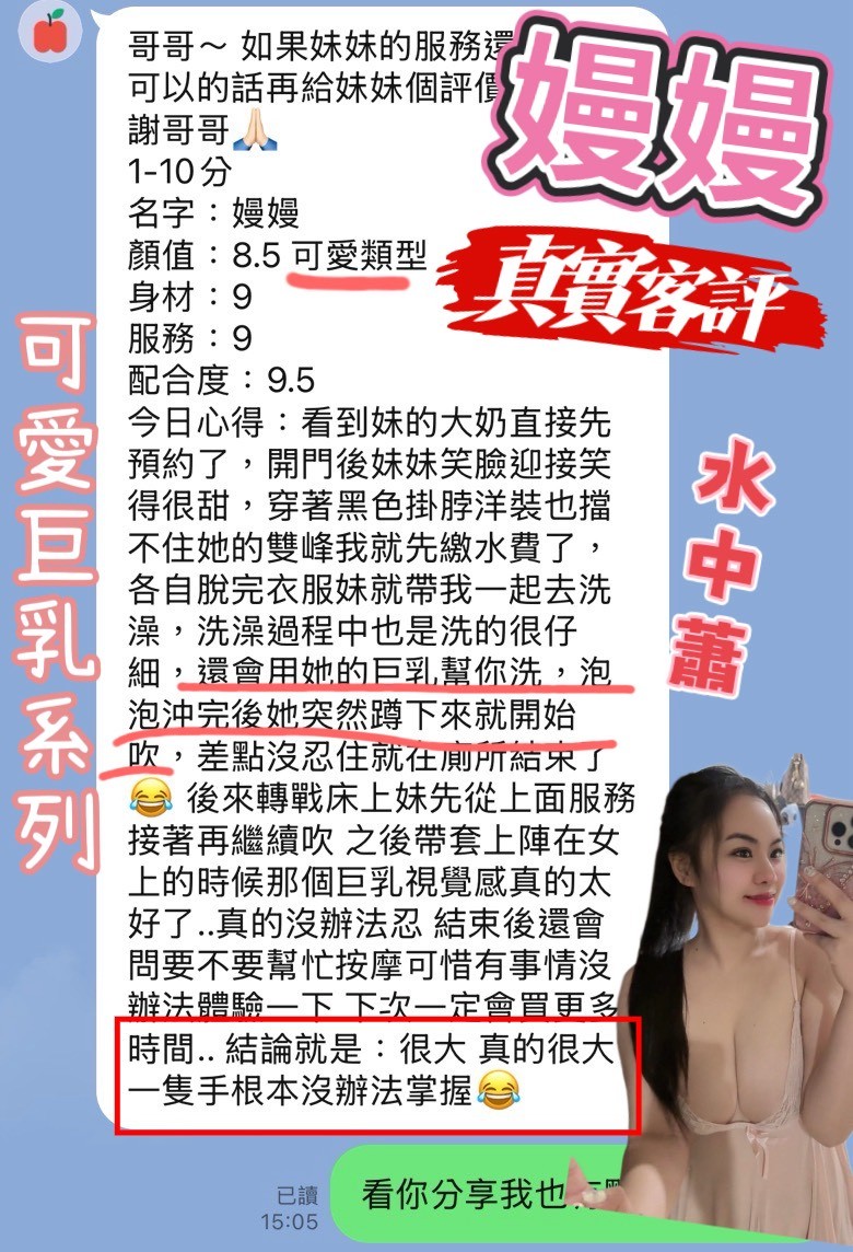 嫚嫚｜嘉義定點茶資料照片 4