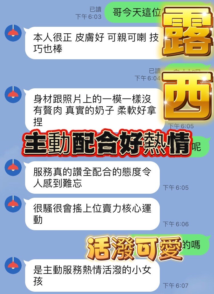 露西｜台中定點茶資料照片 5