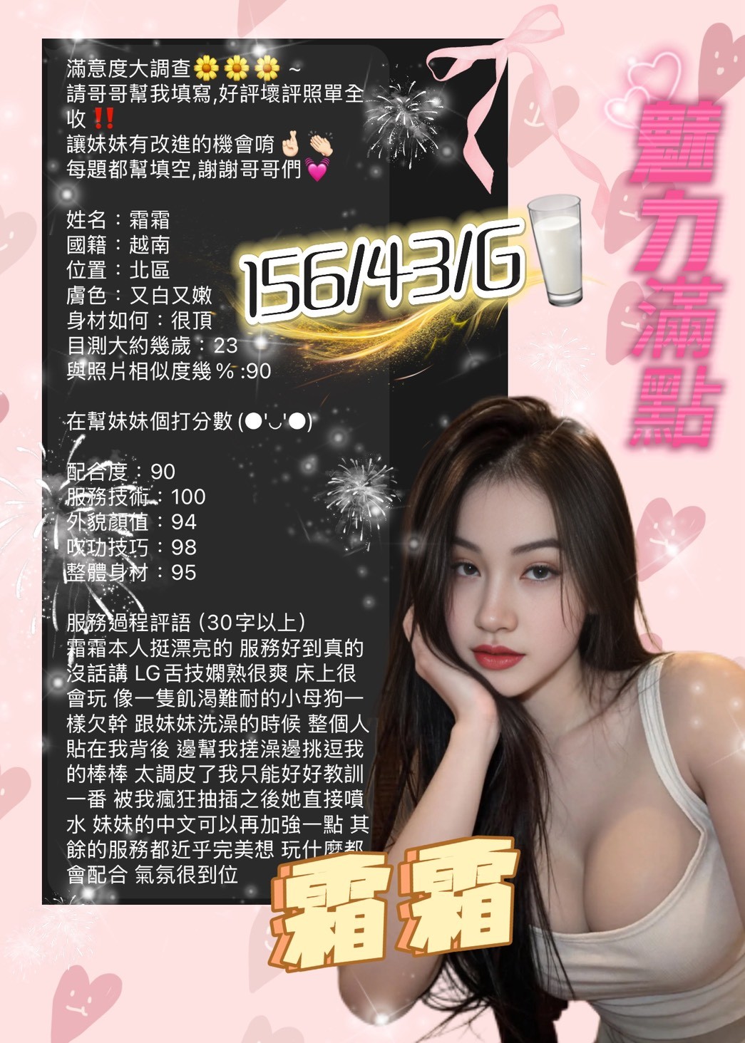 霜霜｜台中定點茶資料照片 8