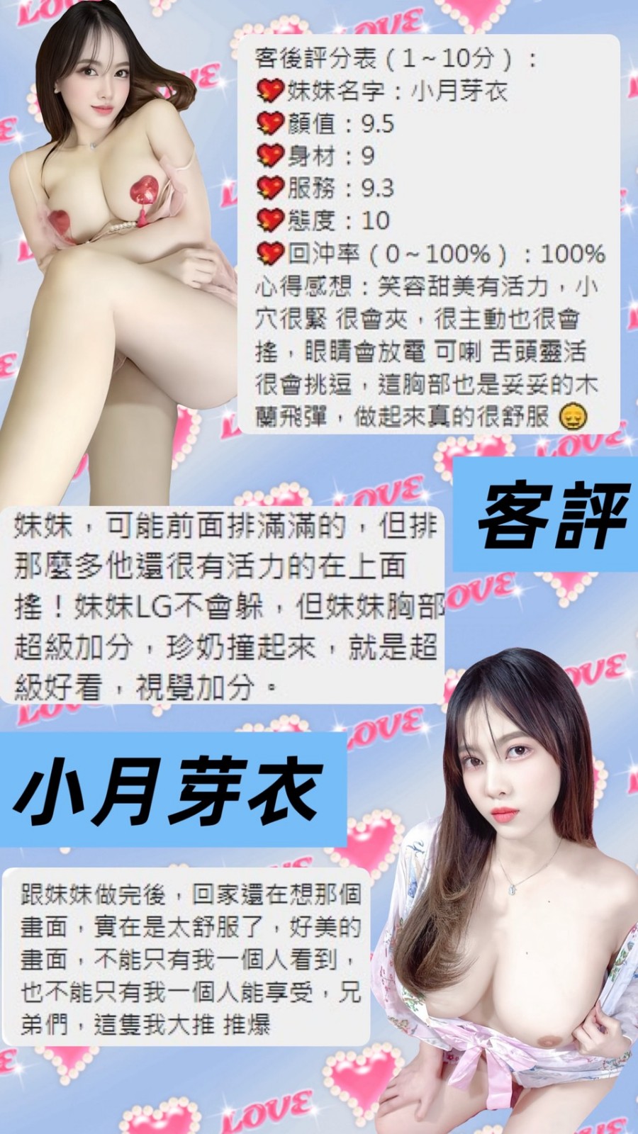 小月芽衣｜桃園定點茶資料照片 11