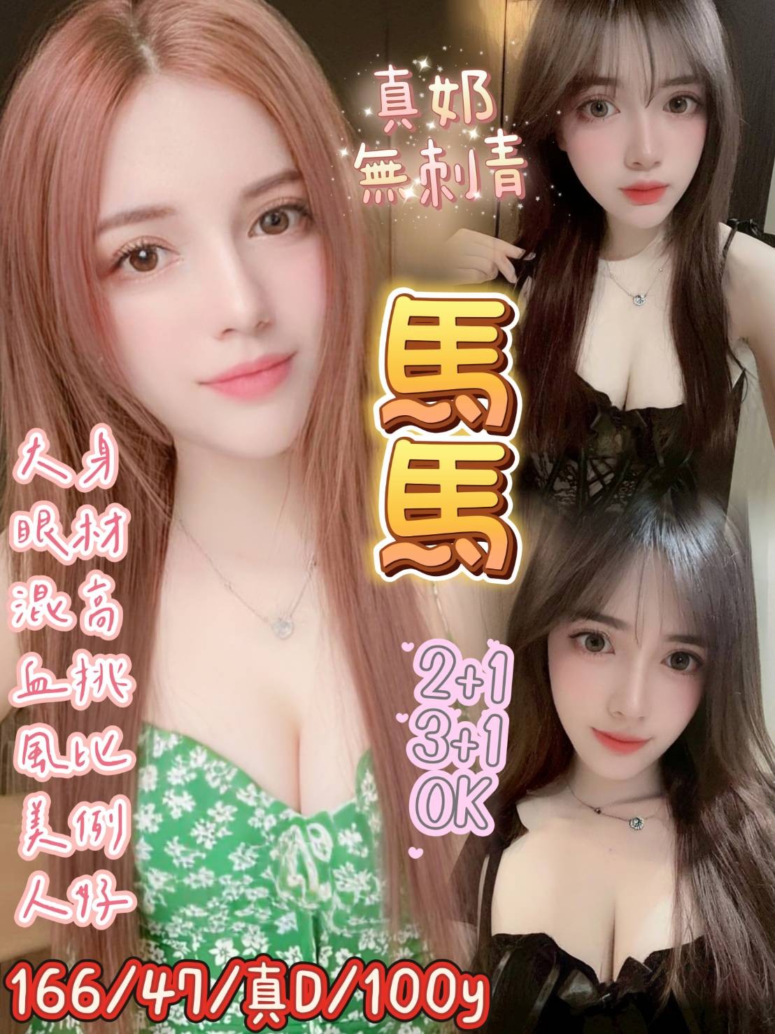 馬馬