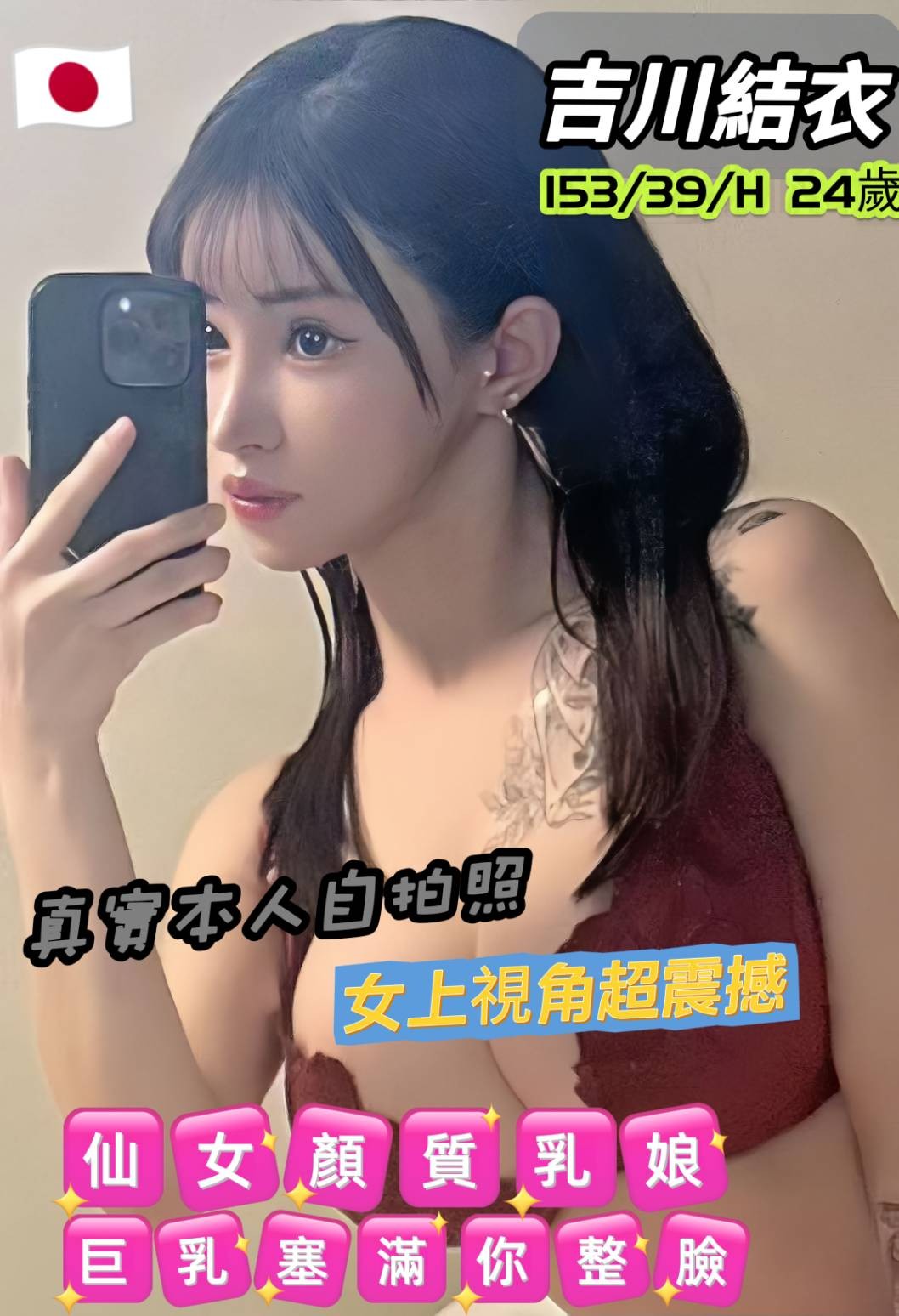 吉川結衣