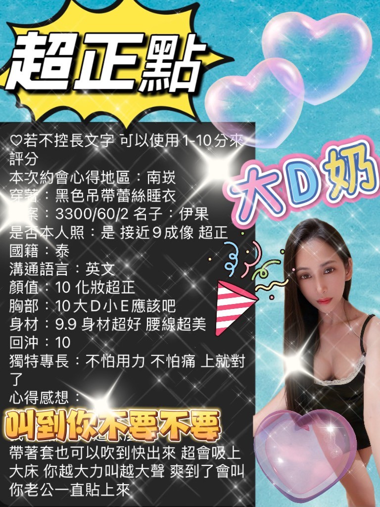 伊果｜桃園定點茶資料照片 4