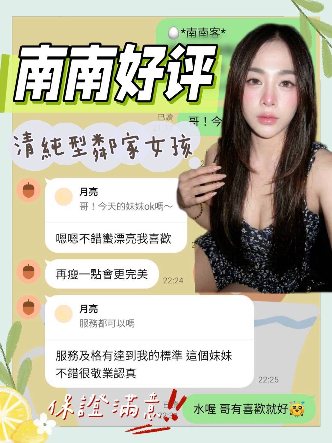 南南｜台南定點茶資料照片 6