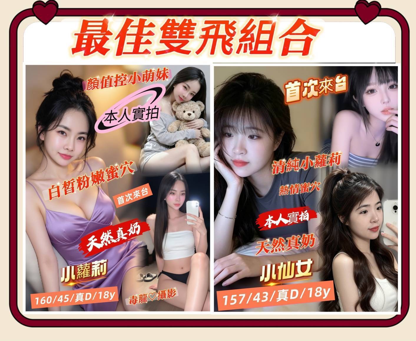 小仙女｜台南定點茶資料照片 2