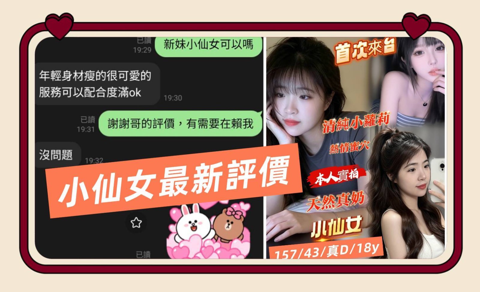 小仙女｜台南定點茶資料照片 3