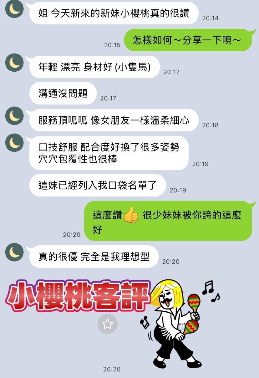 小櫻桃｜高雄定點茶資料照片 2