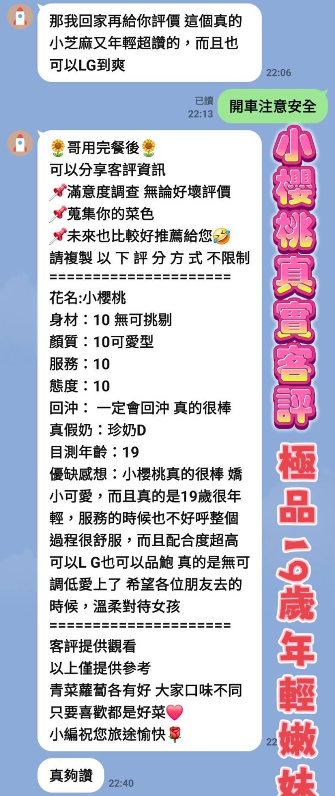 小櫻桃｜高雄定點茶資料照片 3