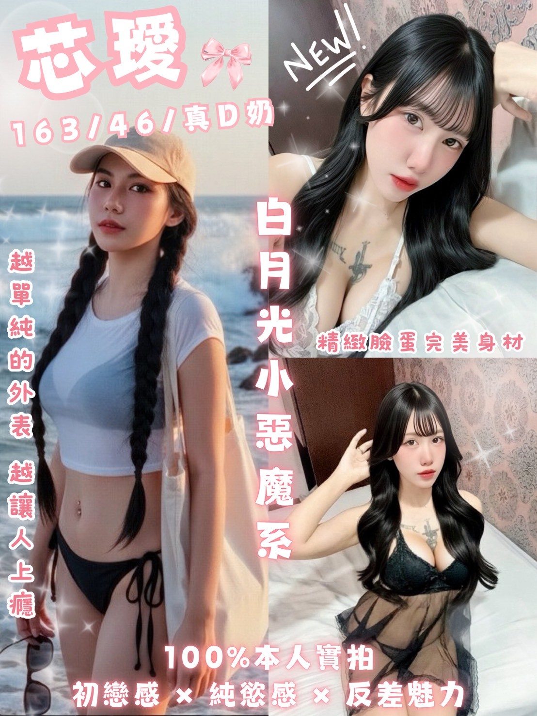 芯璦