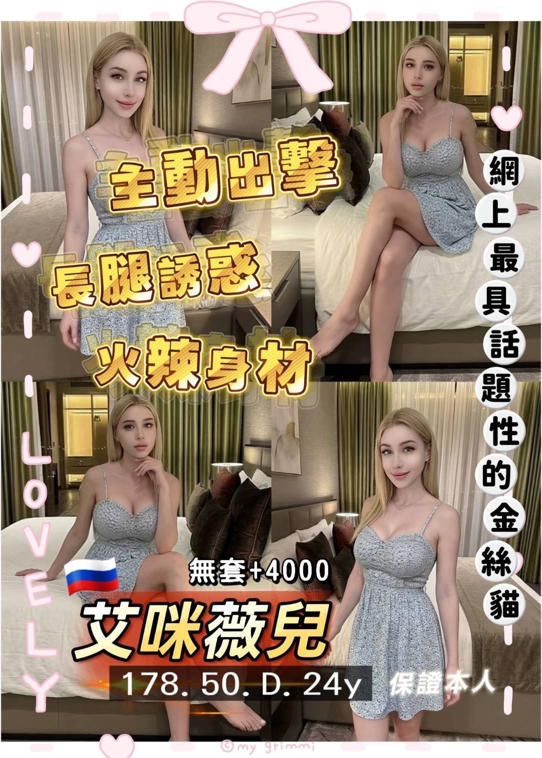 艾咪薇兒