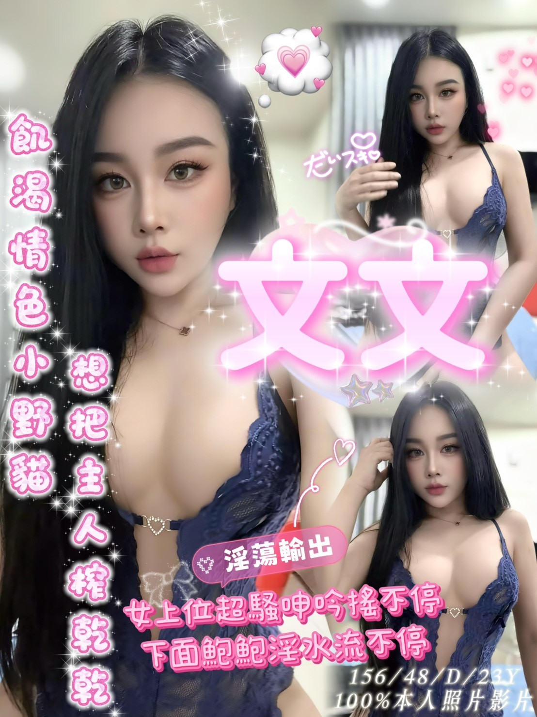 文文