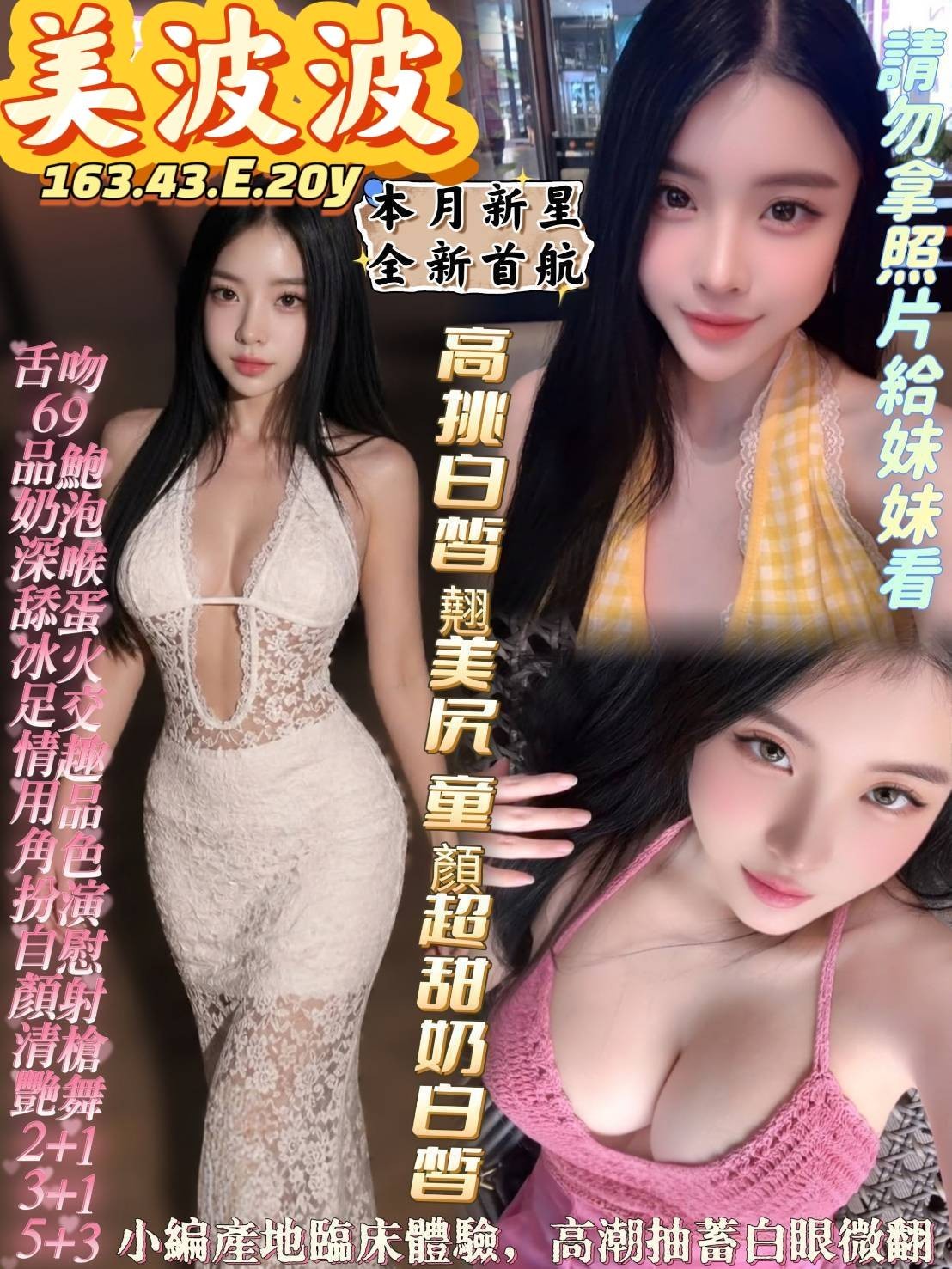 美波波