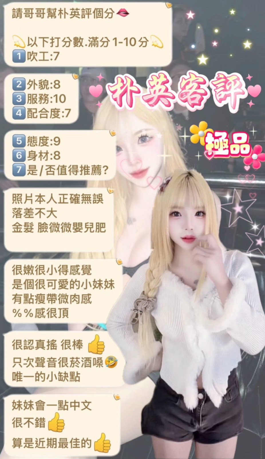 朴英｜新北定點茶資料照片 7