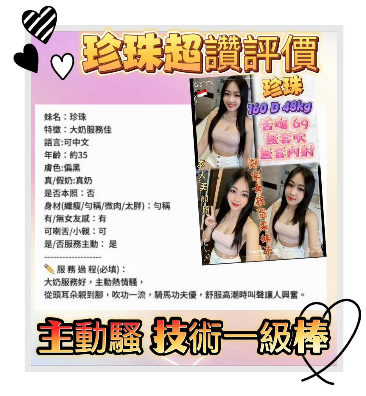 珍珠｜新北定點茶資料照片 3