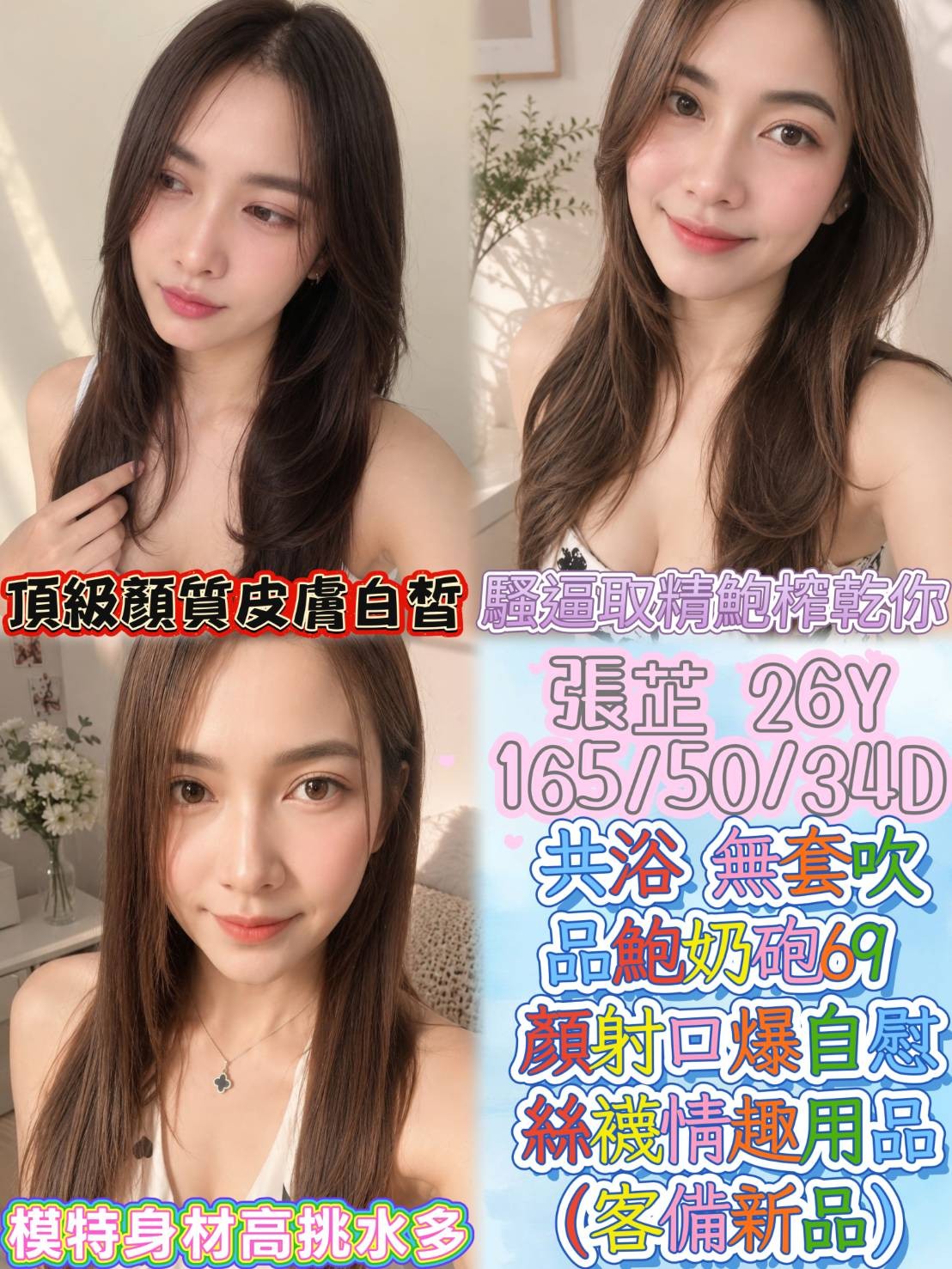 張芷