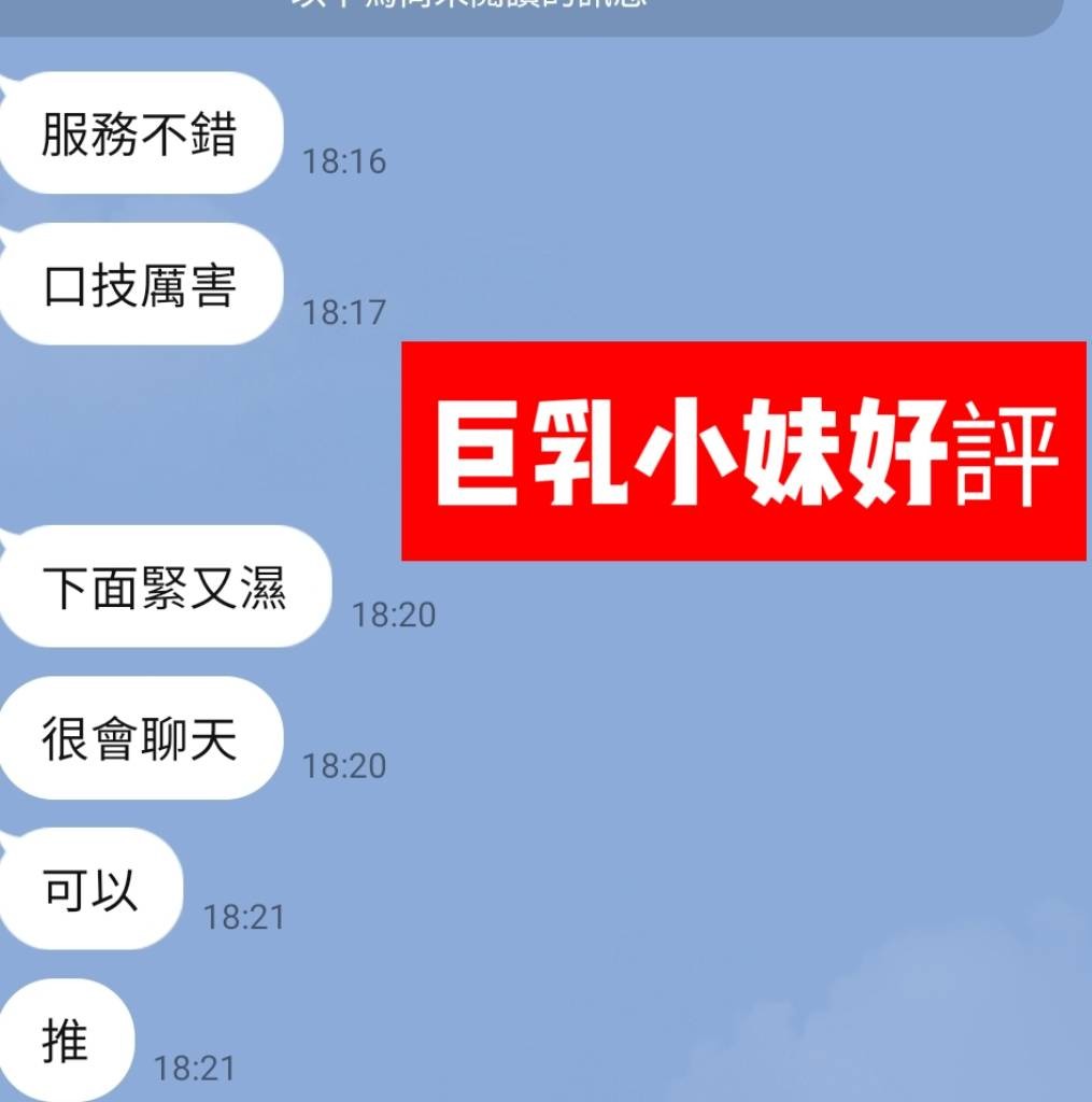 巨乳小妹｜台北定點茶資料照片 2