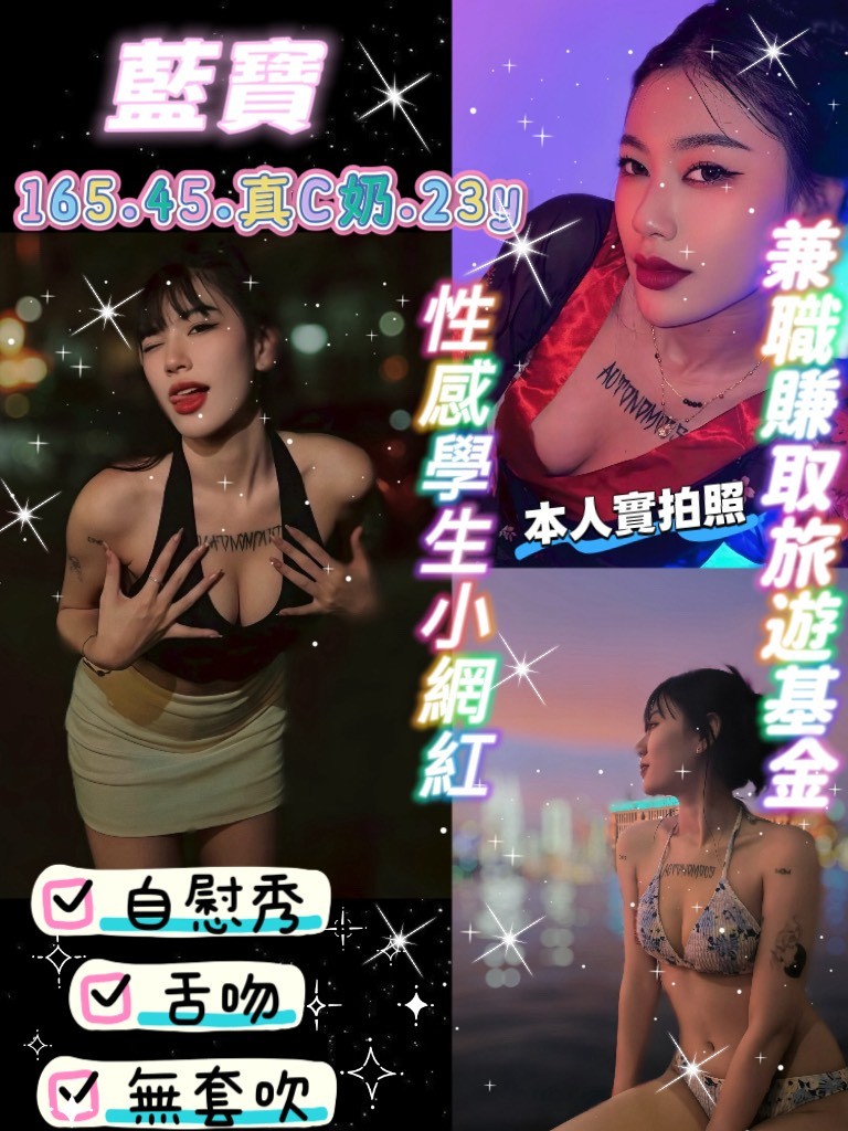 藍寶